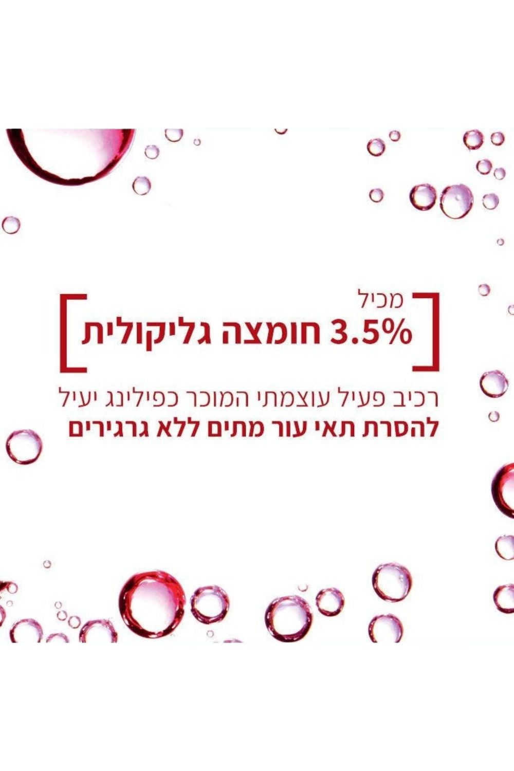 ג'ל ניקוי חומצה גליקולית 150 מ"ל REVITALIFT
