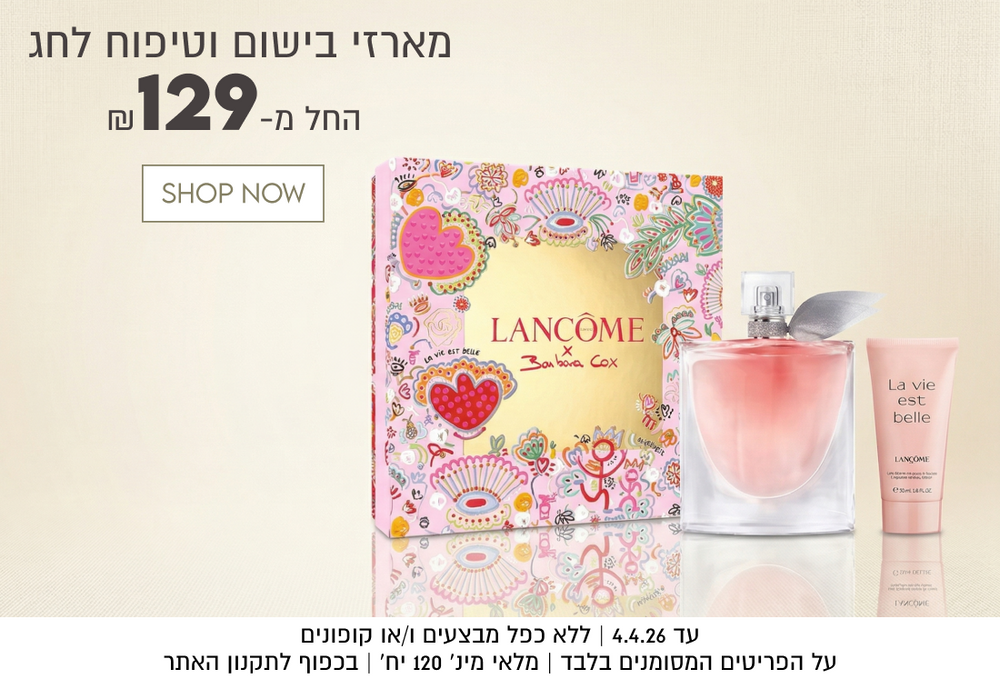 מארזי בישום וטיפוח לחג

החל מ-129

עד 4.4.26 | ללא כפל מבצעים ו/או קופונים
על הפריטים המסומנים בלבד | מלאי מינ׳ 120 יח׳ | בכפוף לתקנון האתר