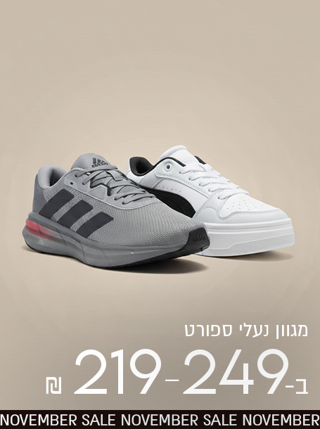 מגוון נעלי ספורט ב-219 ש"ח עד 249 ש"ח