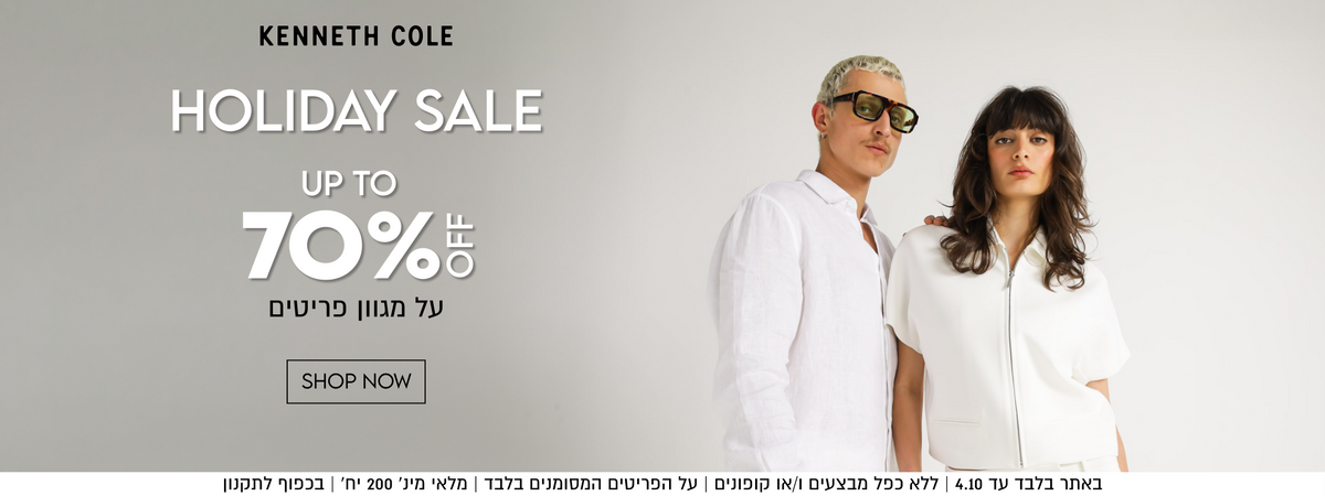 KENNETH COLE
HOLIDAY SALE

UP TO
70%OFF
על מגוון פריטים
SHOP NOW

באתר בלבד עד 04.10 | ללא כפל מבצעים ו/או קופונים | על הפריטים המסומנים בלבד | מלאי מינ׳ 200 יח׳ | בכפוף לתקנון