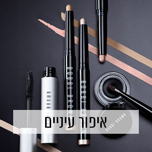 איפור עיניים