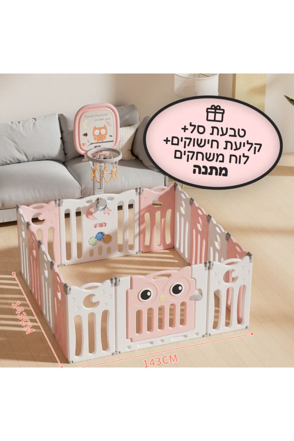 גדר פעילות מתקפלת לילדים ותינוקות מידה L - (143X143 ס"מ) - דגם ינשוף בצבע אפרסק | היליס