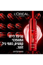 סרום במרקם קרמי 50 מ"ל Revitalift Laser | לוריאל
