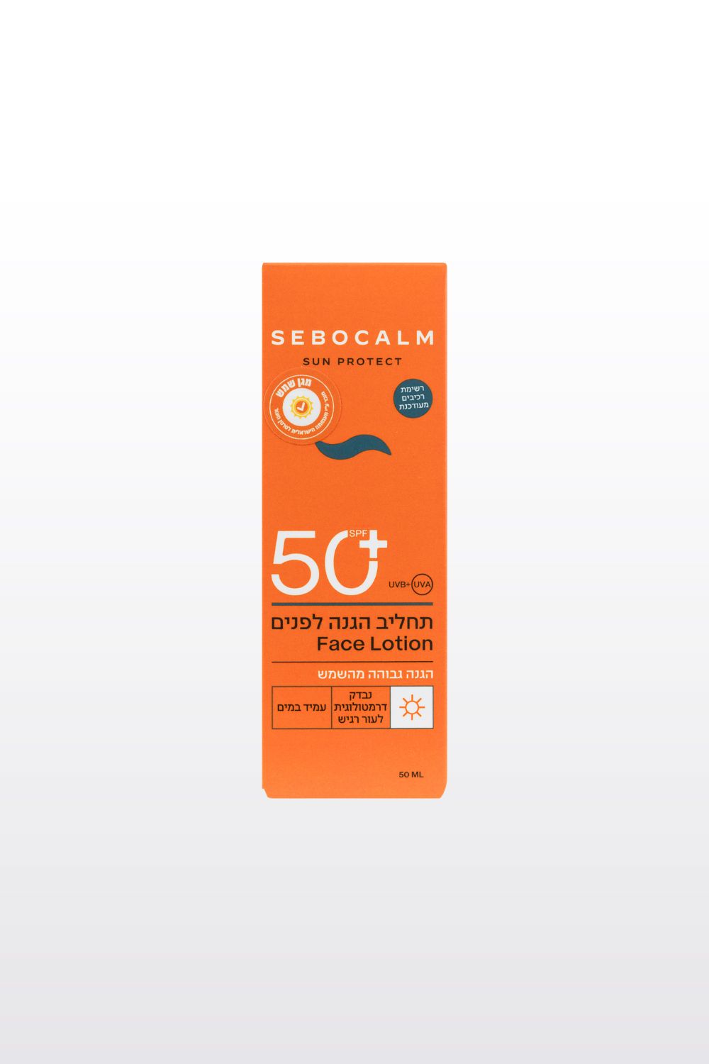 תחליב הגנה לפנים 50SPF | סבוקאלם