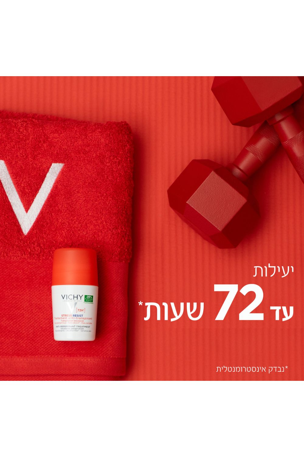 דאודורנט רול און 50 מ"ל נגד הזעה מוגברת | וישי
