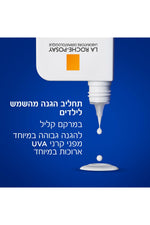 תחליב פנים לילדים להגנה מהשמש +SPF50 | לה רוש פוזה 