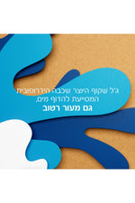 תחליב ג'ל לעור רטוב לילדים להגנה מהשמש +SPF50 | לה רוש פוזה 