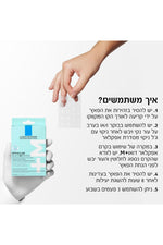 מדבקות לפצעונים 22 יח' אפקלאר דואו+ | לה רוש פוזה 