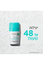 דאודורנט רול און 50 מ"ל הגנה ל48 שעות | וישי