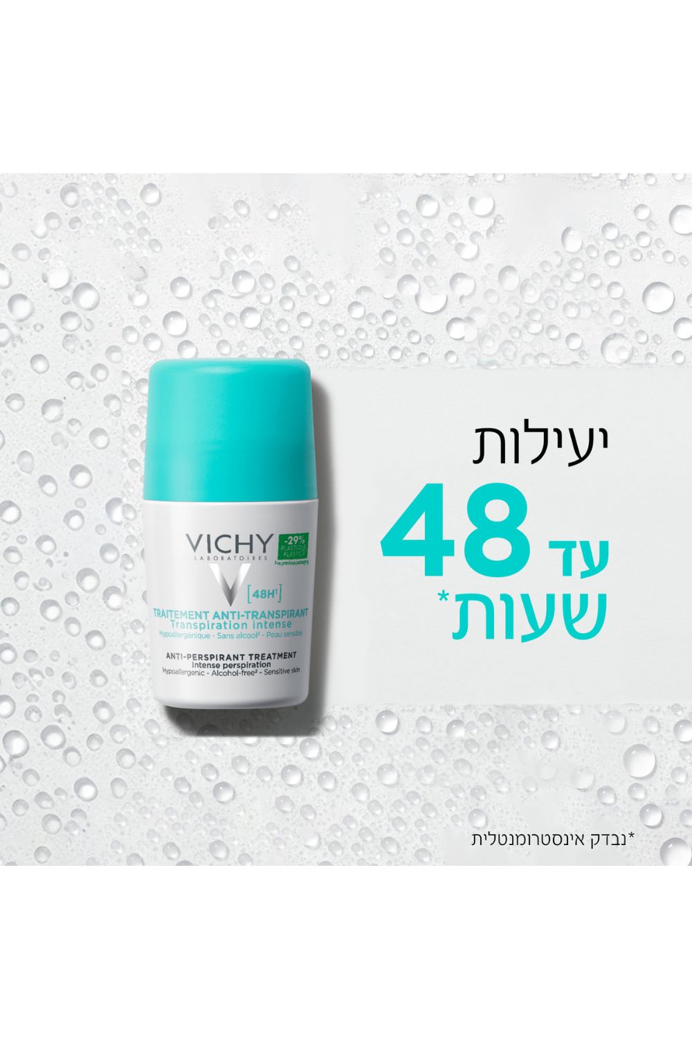 דאודורנט רול און 50 מ"ל הגנה ל48 שעות | וישי