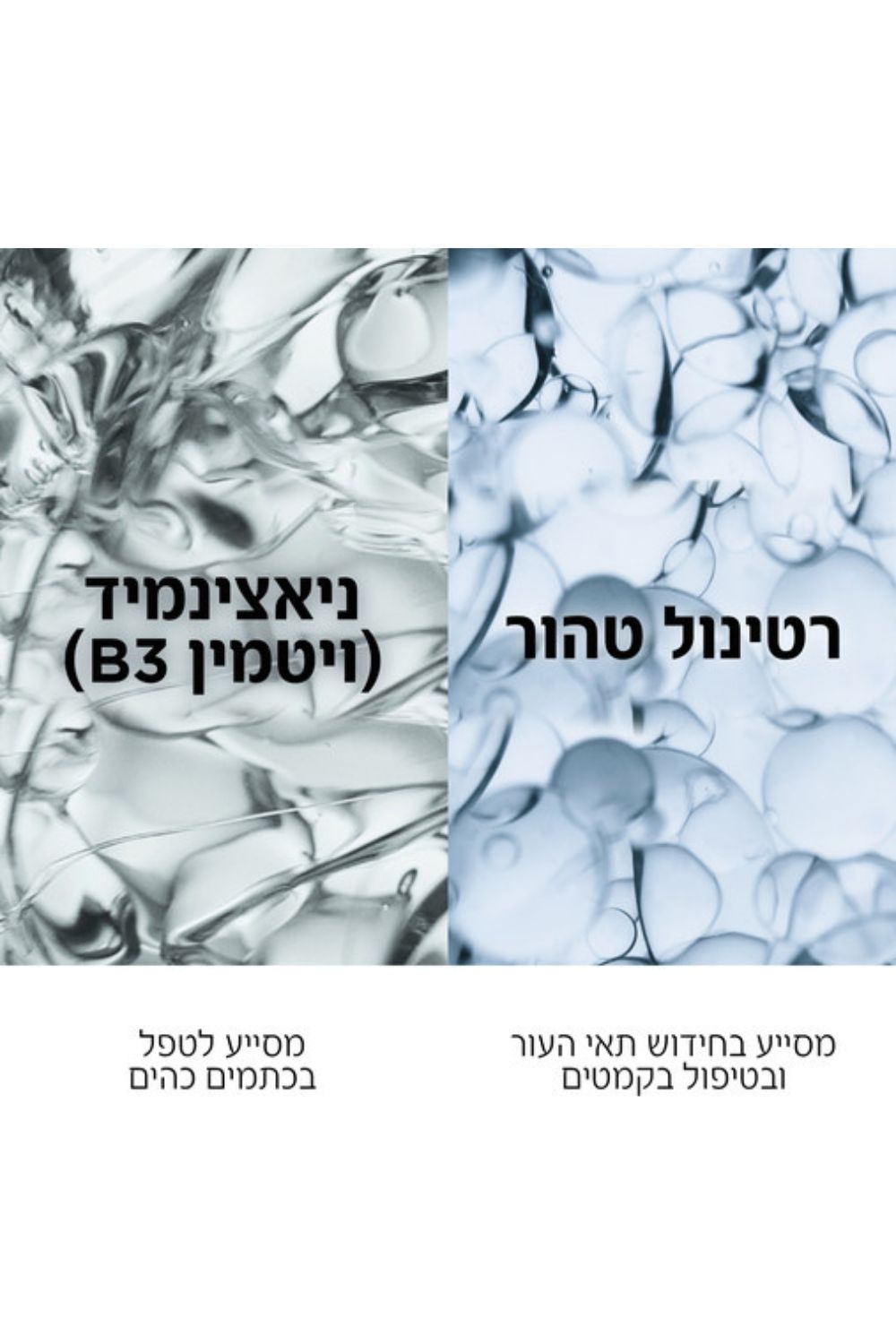 קרם לילה רטינול 50 מ"ל | וישי