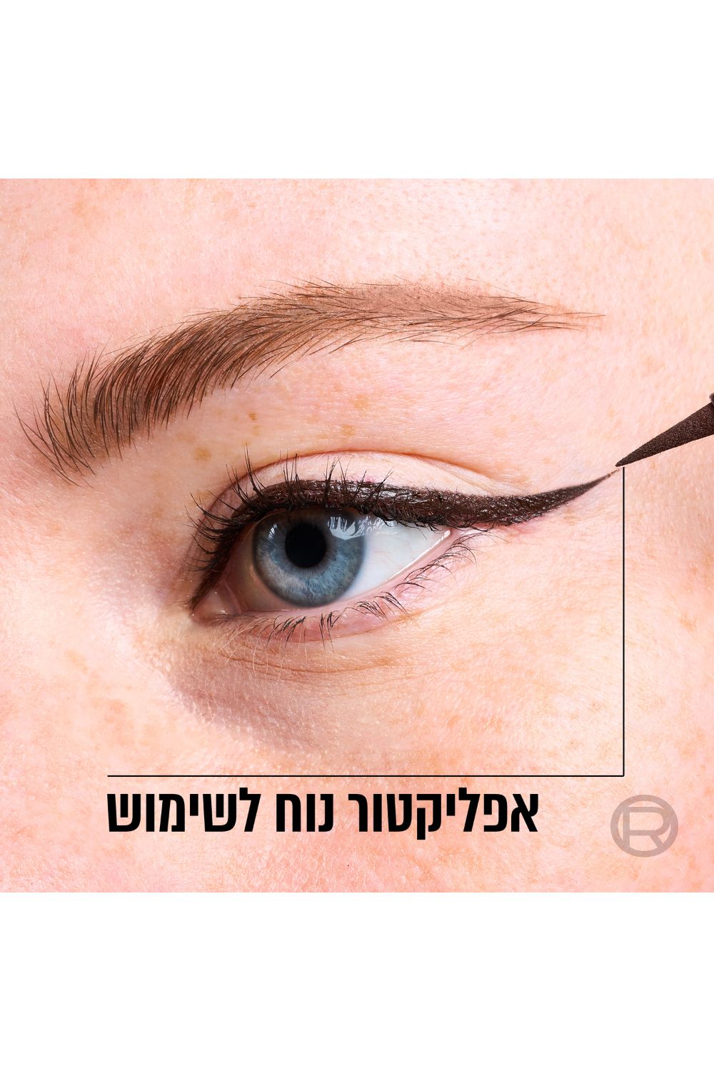 אייליינר HAUTE PRECISON | לוריאל