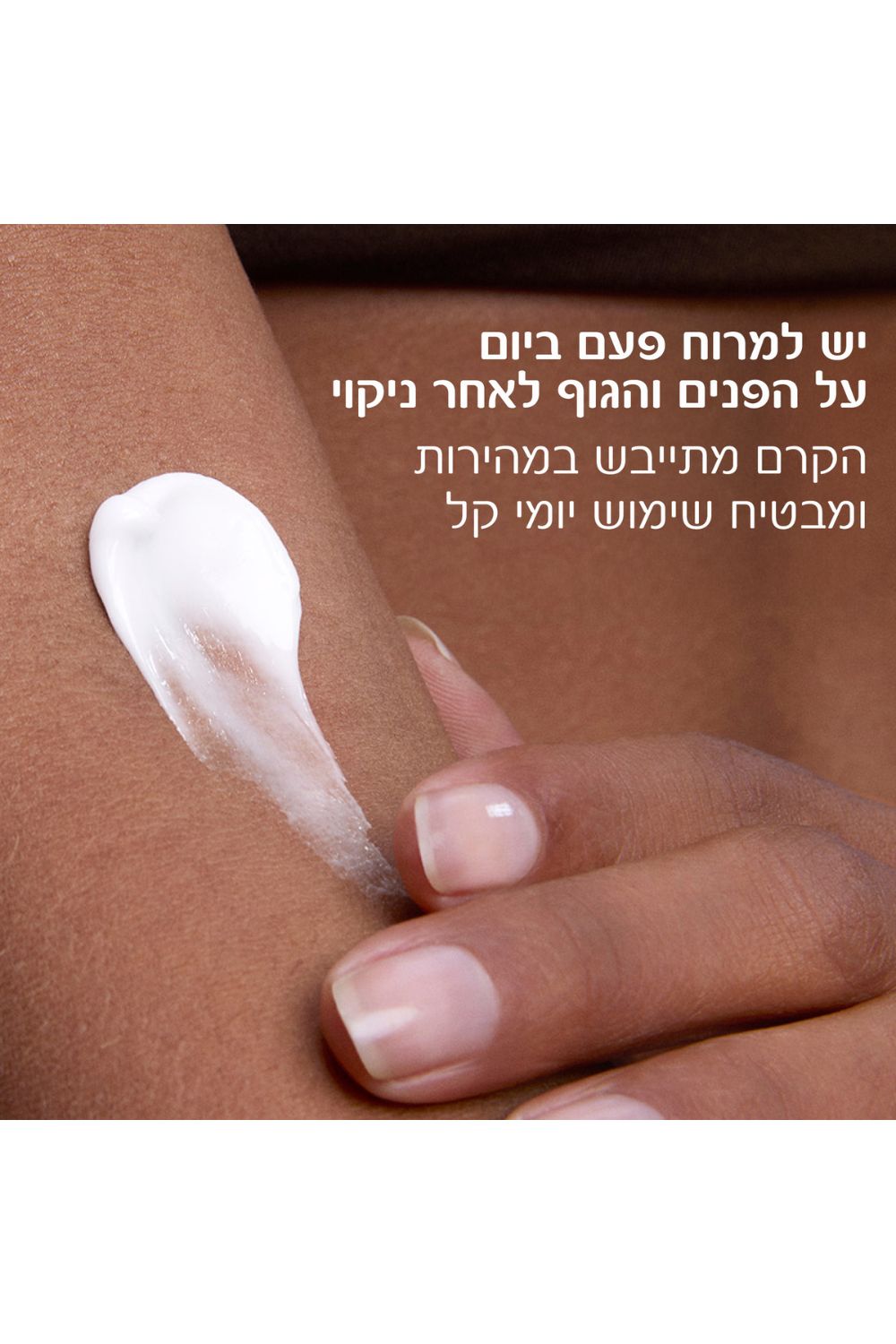 קרם רב שימושי לעור יבש במיוחד 400 מ"ל | לה רוש פוזה 