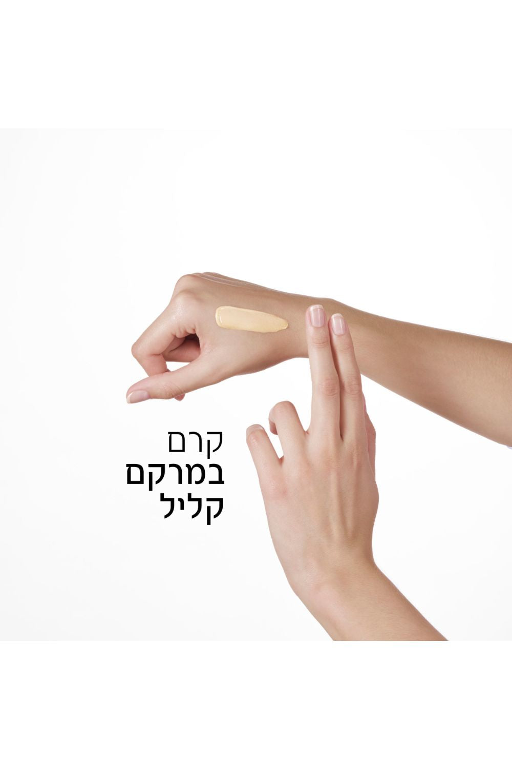 קרם יום לגיל המעבר עם 50SPF | וישי