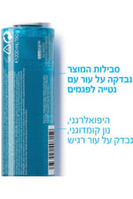 מי פנים לעור שמן 200 מ"ל EFFACLAR | לה רוש פוזה