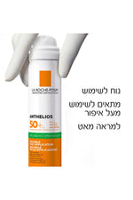 ספריי הגנה שקוף לפנים 50SPF | לה רוש פוזה