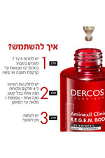 סרום לשיער 90 מ"ל .Dercos aminexil R.E.G.E.N לחידוש השיער | וישי 