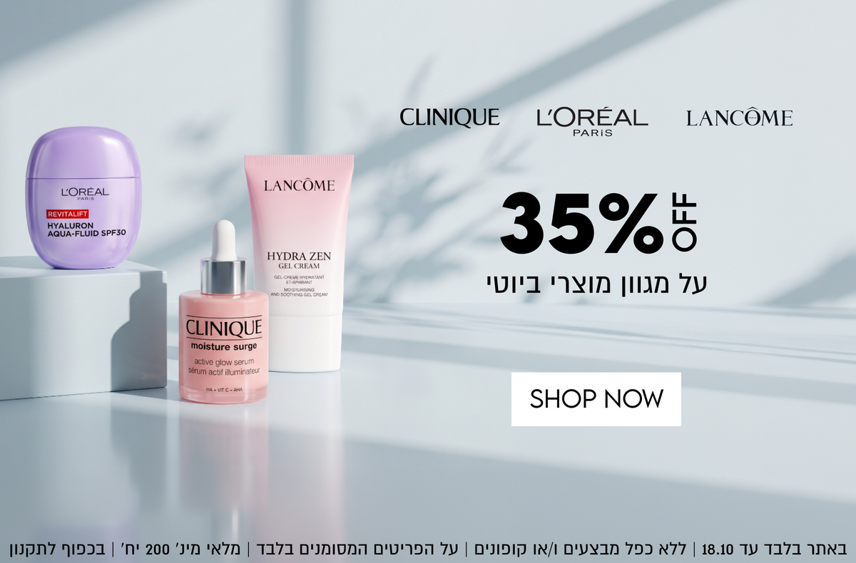 CLINIQUE
L'ORÉAL PARIS
LANCOME

35%OFF
על מגוון מוצרי ביוטי

SHOP NOW

באתר בלבד עד 18.10 | ללא כפל מבצעים ו/או קופונים | על הפריטים המסומנים בלבד | מלאי מינ׳ 200 יח׳ | בכפוף לתקנון