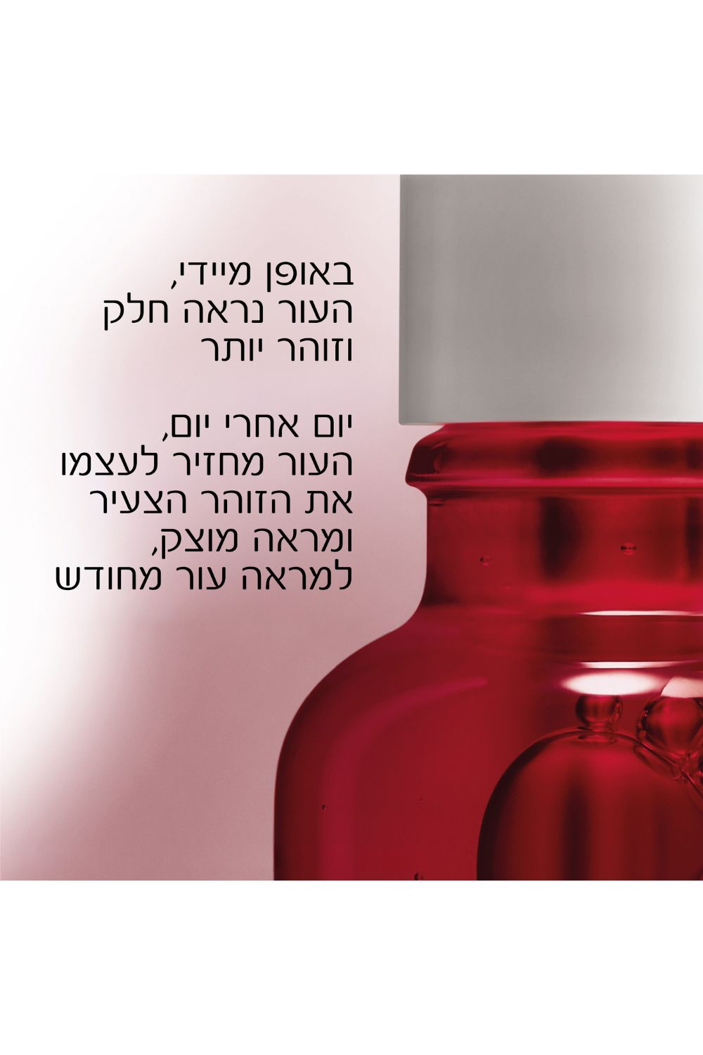 סרום רטינול 30 מ"ל B3 | לה רוש פוזה 