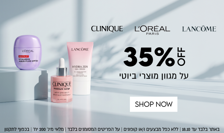 CLINIQUE
L'ORÉAL PARIS
LANCOME

35%OFF
על מגוון מוצרי ביוטי

SHOP NOW

באתר בלבד עד 18.10 | ללא כפל מבצעים ו/או קופונים | על הפריטים המסומנים בלבד | מלאי מינ׳ 200 יח׳ | בכפוף לתקנון