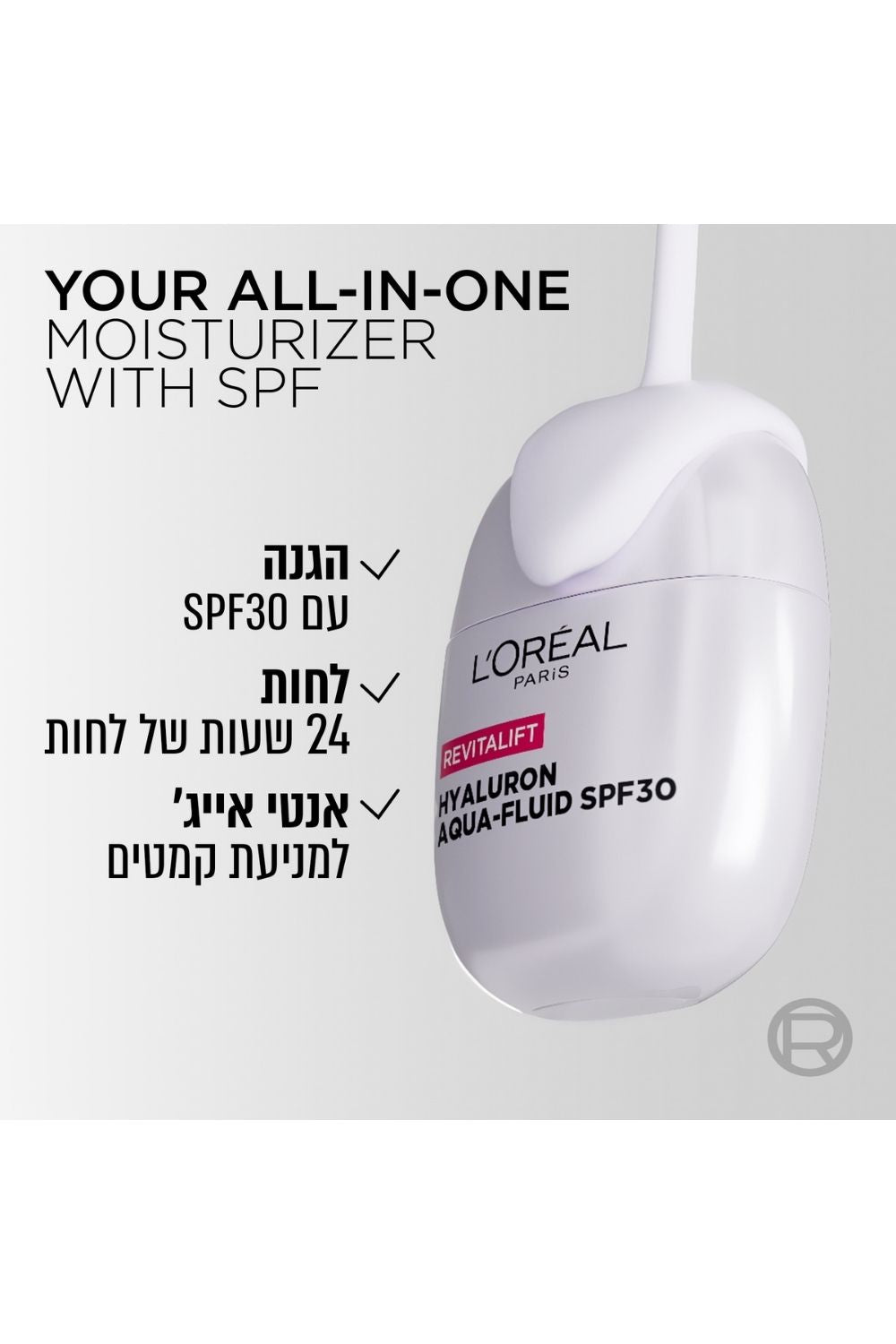 תחליב לחות לפנים עם הגנה 30SPF | לוריאל