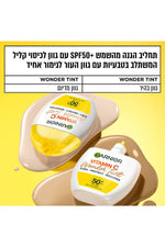 תתחליב לחות עם 50SPF וגוון | גרנייה