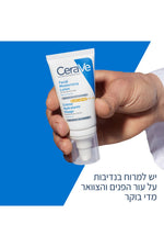 תחליב לחות לפנים עם SPF50 לעור רגיל עד יבש 52 מ"ל | סרווה