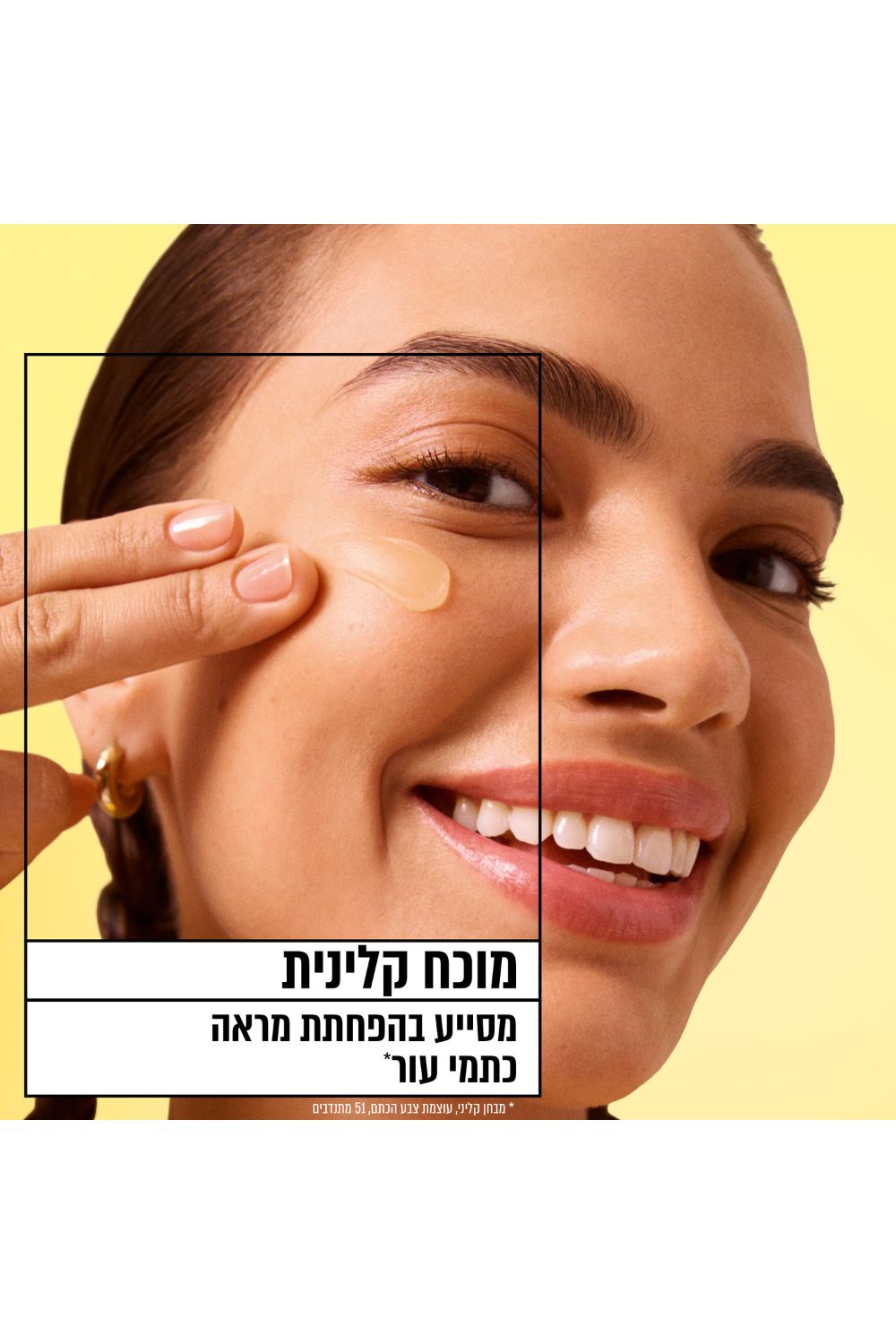קרם לחות סורבה ויטמין C 85 מ"ל | גרנייה