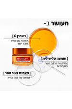 קרם יום ויטמין C