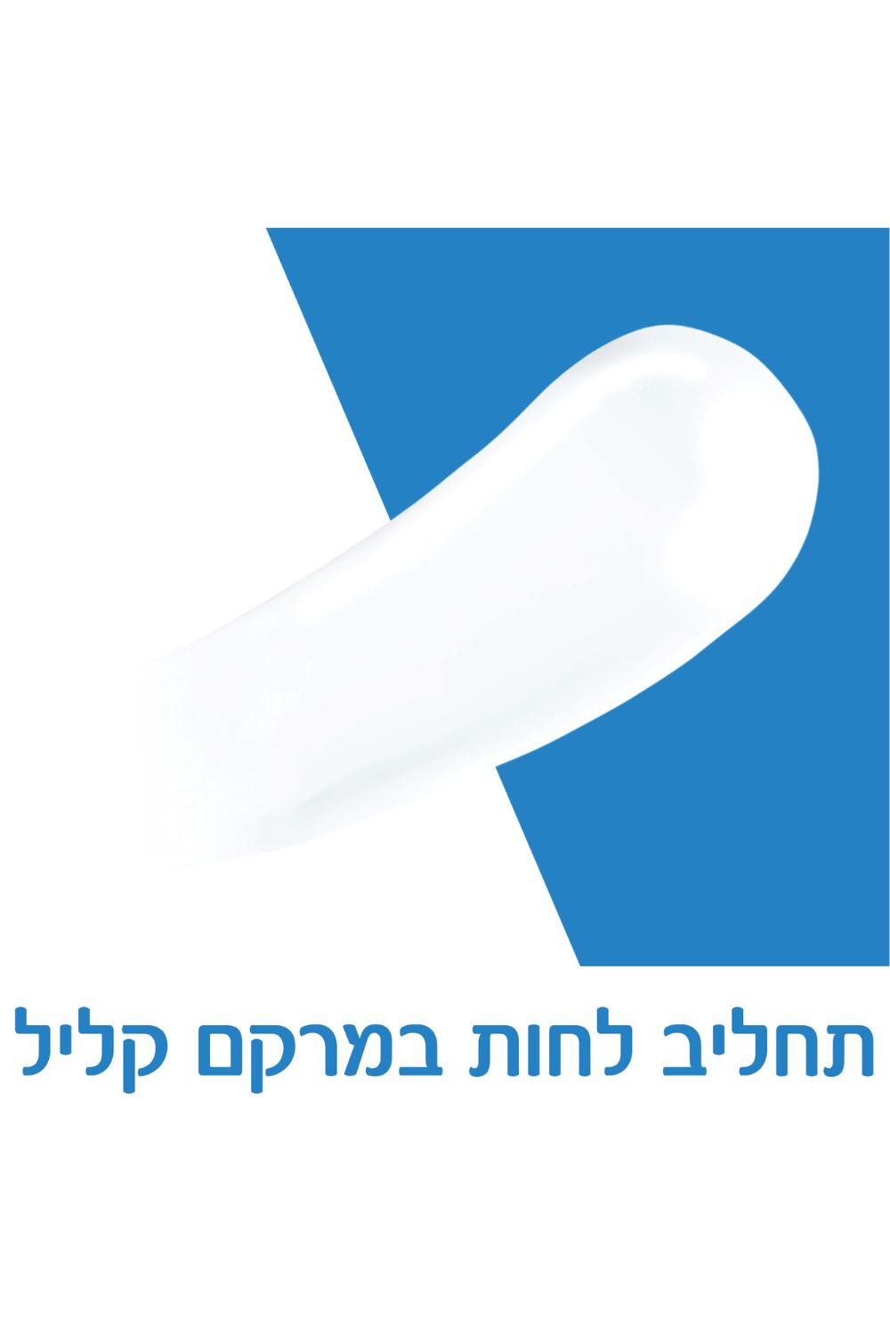 תחליב לחות לפנים עם SPF50 לעור רגיל עד יבש 52 מ"ל | סרווה