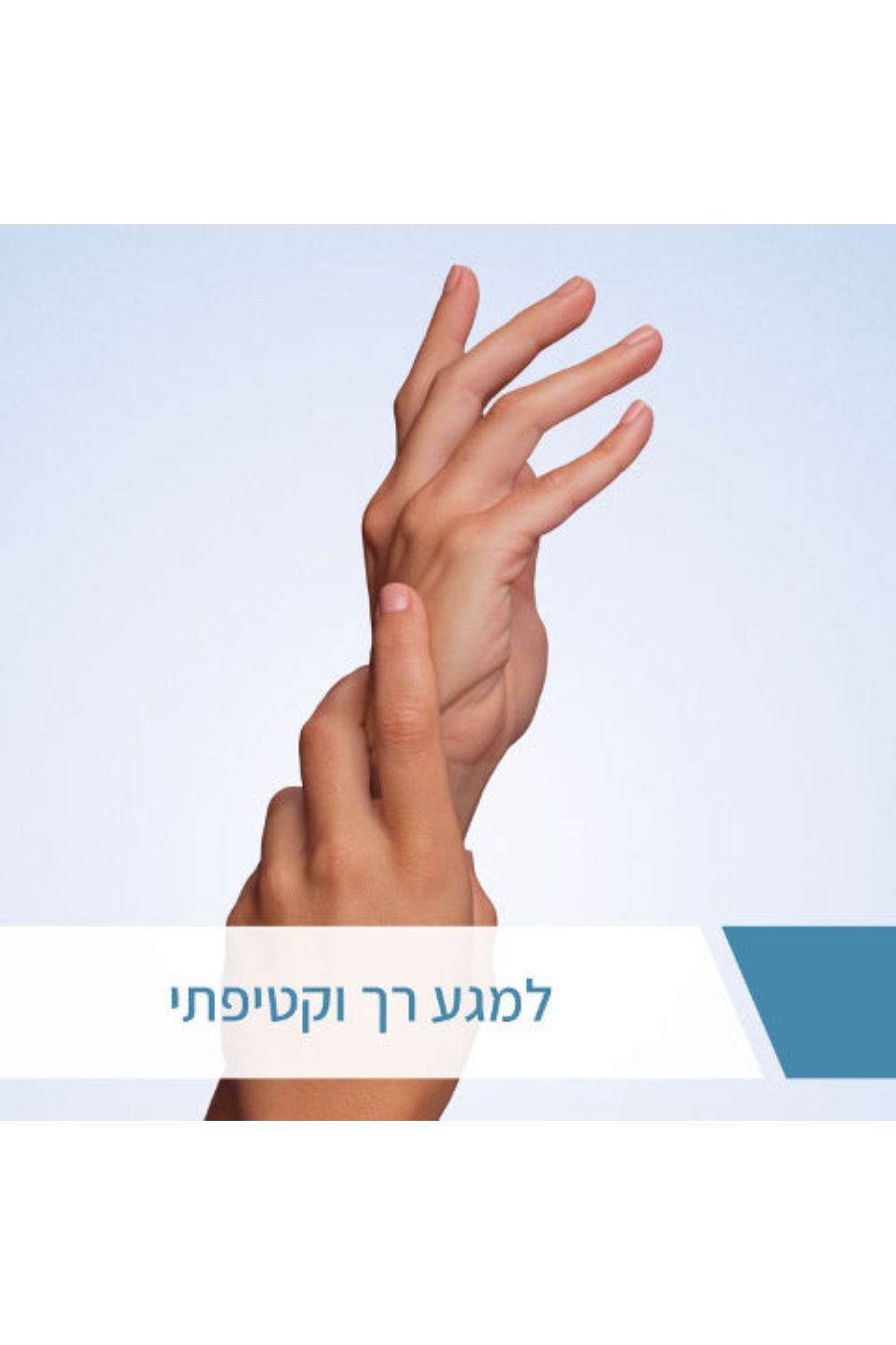 קרם ידיים משקם לידיים מחוספסות ויבשות במיוחד 50 מ"ל | סרווה 
