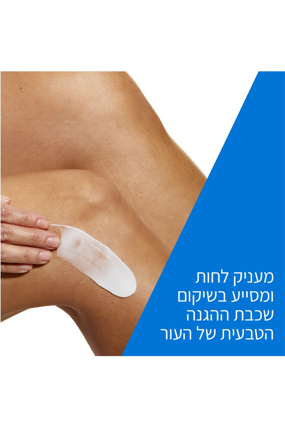 קרם לחות לעור יבש עד יבש מאוד 177 מ"ל | סרווה 
