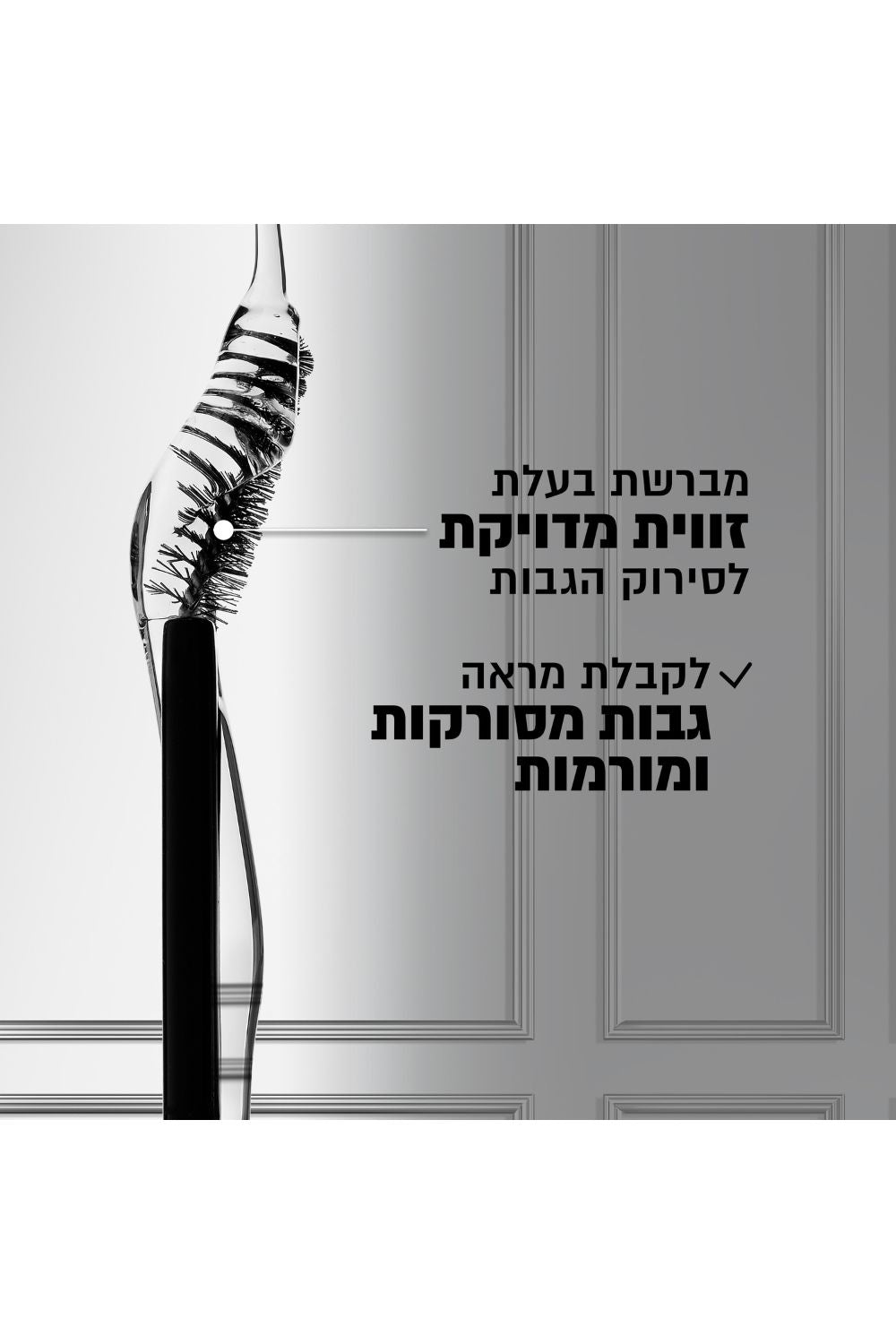 ג'ל גבות שקוף BROW LAMINATION