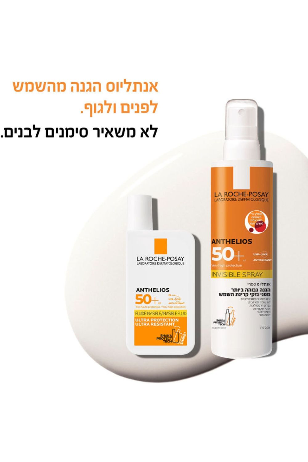 ספריי להגנה מהשמש+SPF50 | לה רוש פוזה 