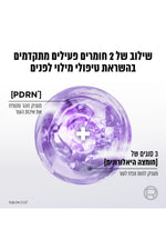 סרום חומצה היאלורונית 30 מ"ל REVITALIFT FILLER | לוריאל 