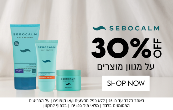 SEBOCALM
30%OFF
על מגוון מוצרים
באתר בלבד עד 25.10 | ללא כפל מבצעים ו/או קופונים | על הפריטים
המסומנים בלבד | מלאי מינ׳ 100 יח׳ | בכפוף לתקנון