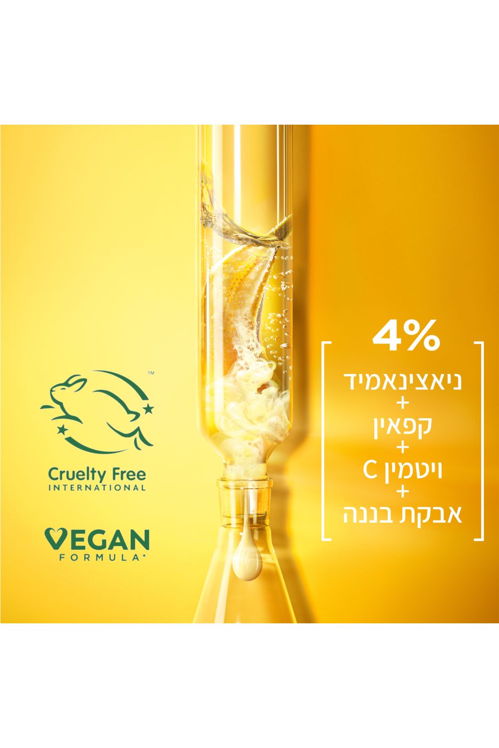 קרם עיניים עם ויטמין C | גרנייה