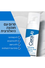 סרום עם חומצה היאלורונית 30 מ"ל | סרווה 