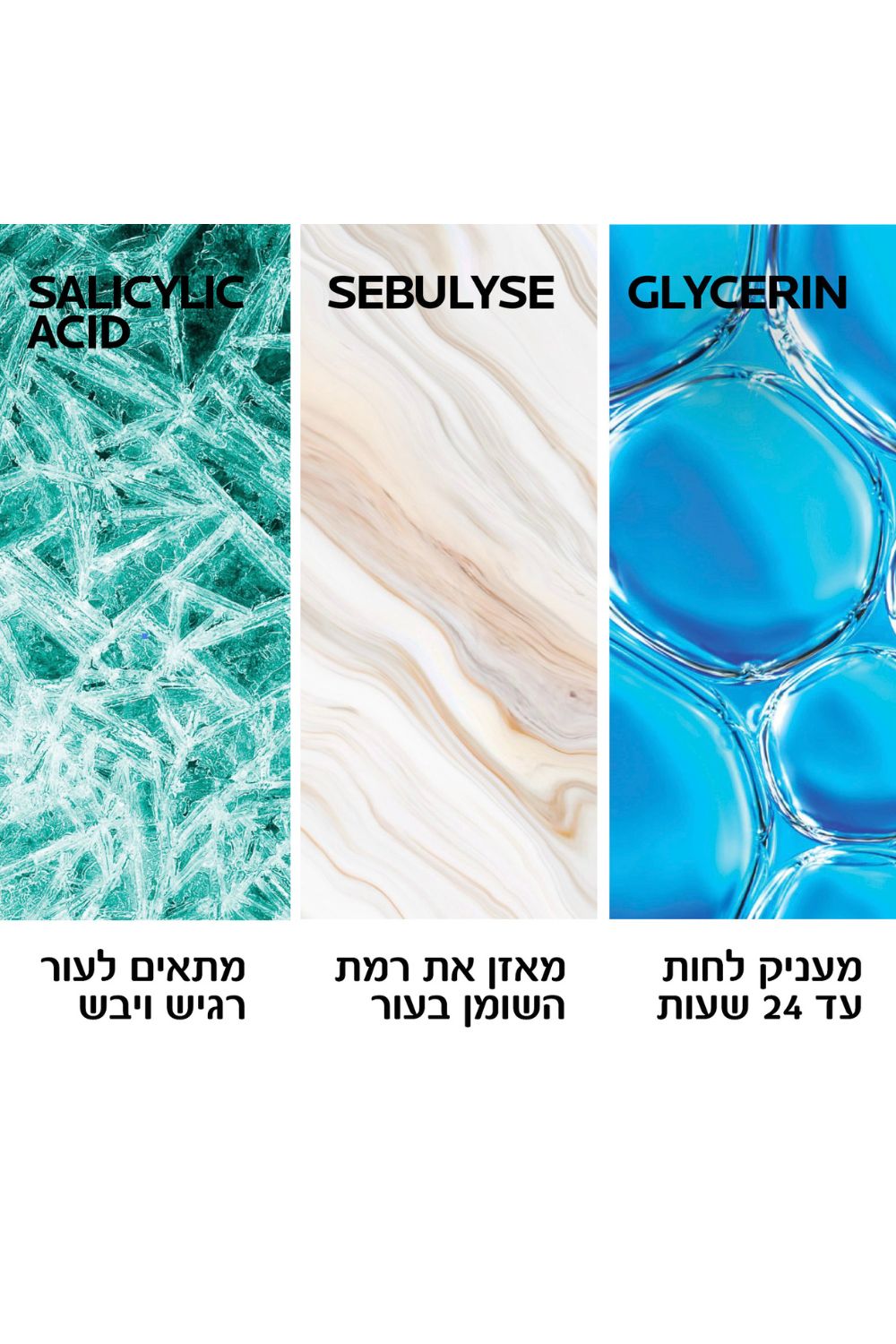 קרם פנים לעור שמן ורגיש 40 מ"ל EFFACLAR MAT | לה רוש פוזה