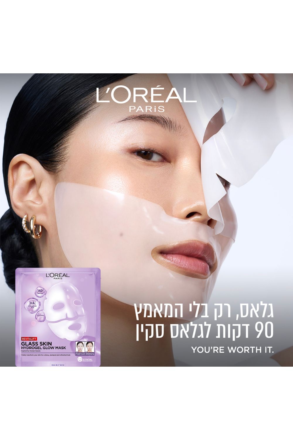 מסכת הידרוג'ל Revitalift filler למראה עור זכוכית תוך 90 דקות בלבד | לוריאל 