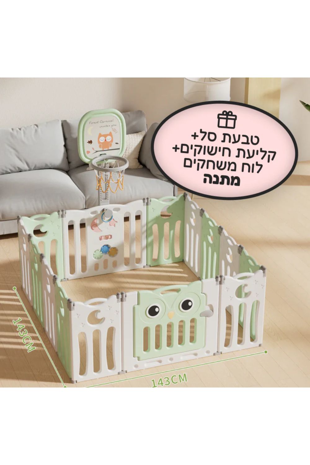 גדר פעילות מתקפלת לילדים ותינוקות מידה L - (143X143 ס"מ) - דגם ינשוף בצבע ירוק | היליס