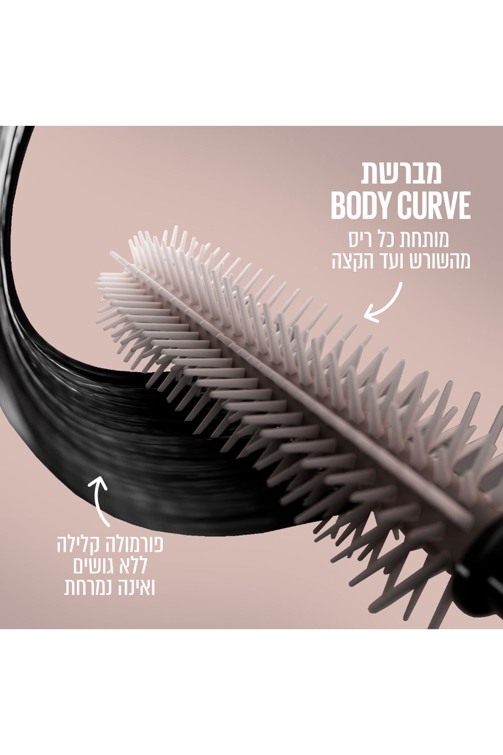 מסקרה LASH SENSATIONAL BODY | מייבילין 