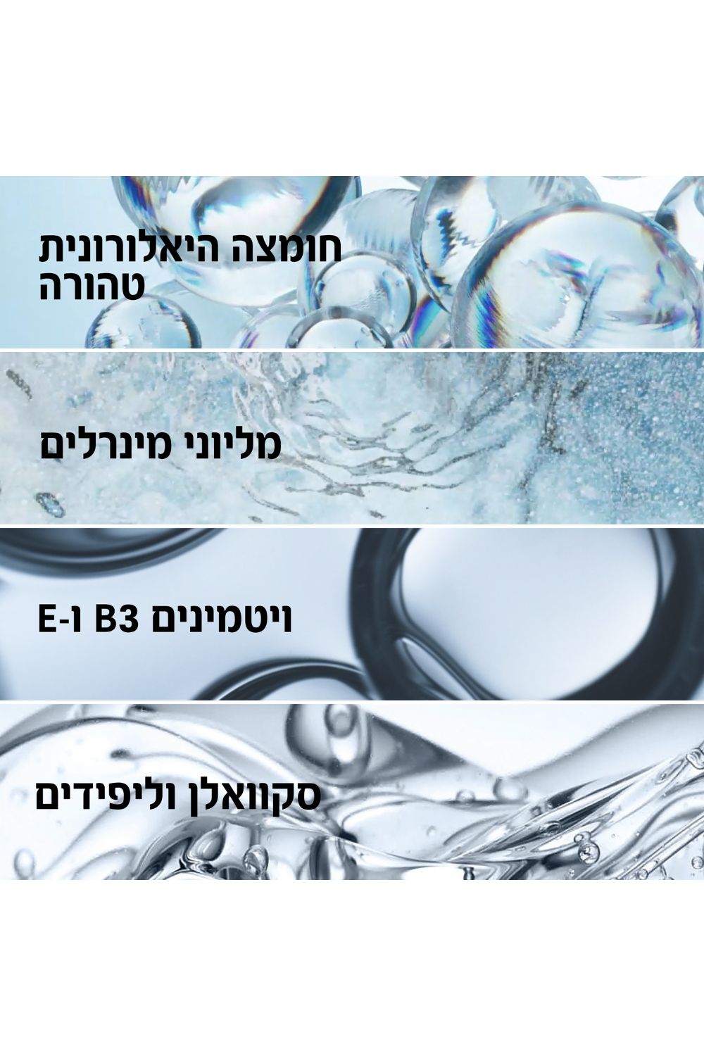 קרם לחות 50 מ"ל MINERAL 89 RICH  | וישי 