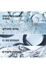 קרם לחות 50 מ"ל MINERAL 89 RICH  | וישי 