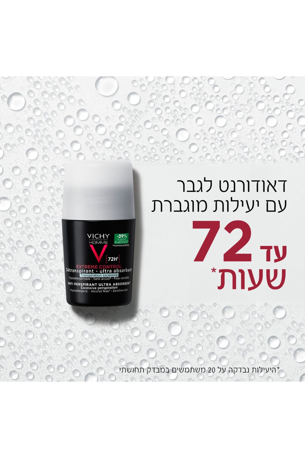 דאודורנט רול און לגבר 50 מ"ל הגנה ל-72 שעות | וישי