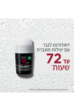 דאודורנט רול און לגבר 50 מ"ל הגנה ל-72 שעות | וישי