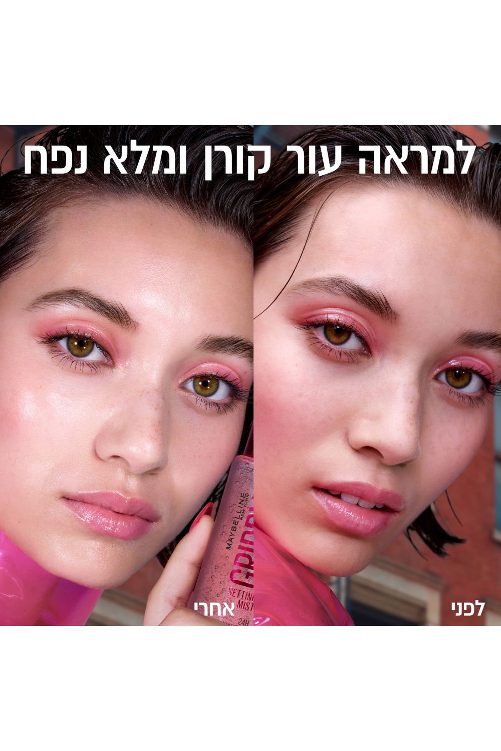 תרסיס מקבע איפור 100 מ"ל GIRPPY | מייבילין 