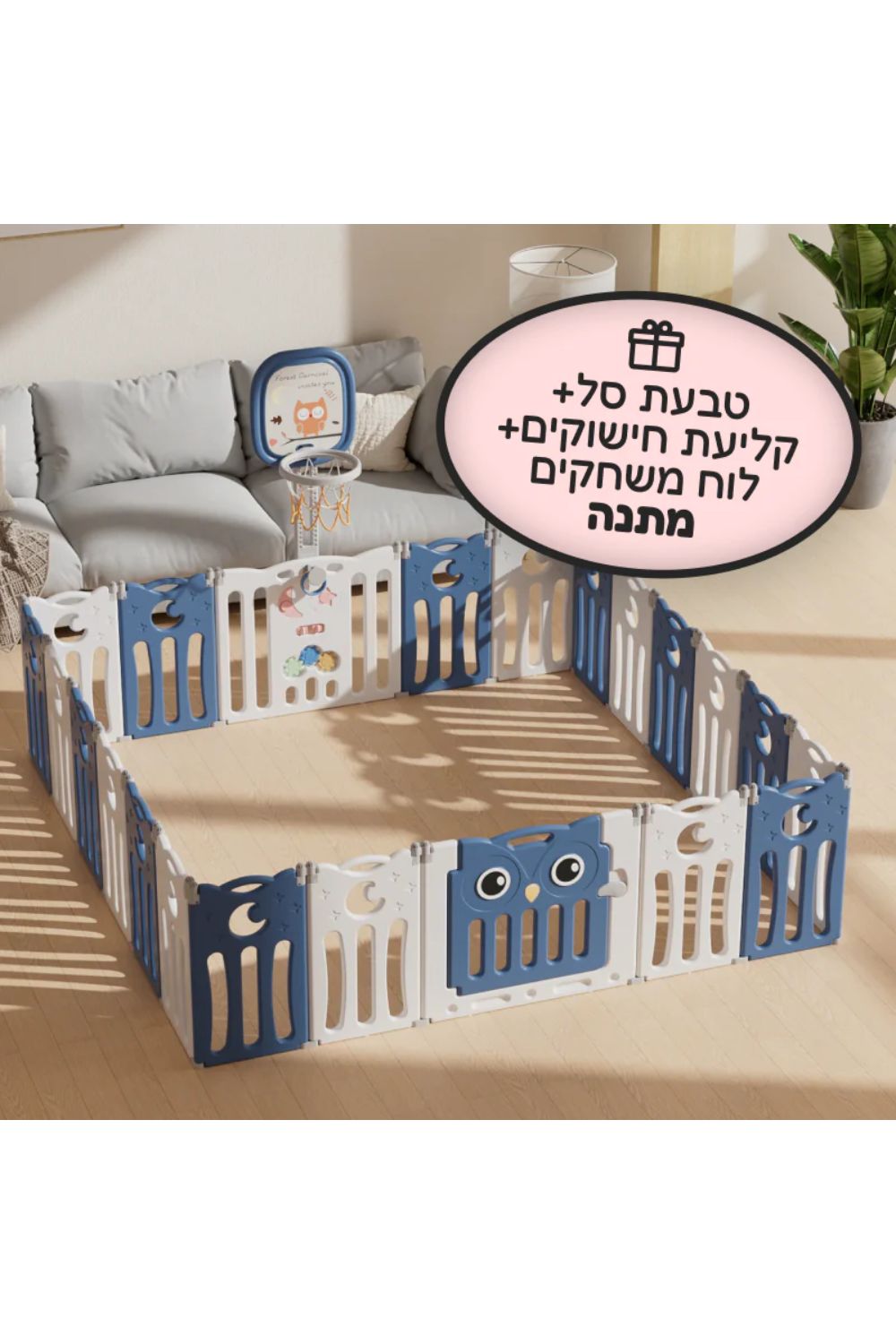 גדר פעילות מתקפלת לילדים ותינוקות מידה XL - (179X179 ס"מ) - דגם ינשוף בצבע כחול | היליס