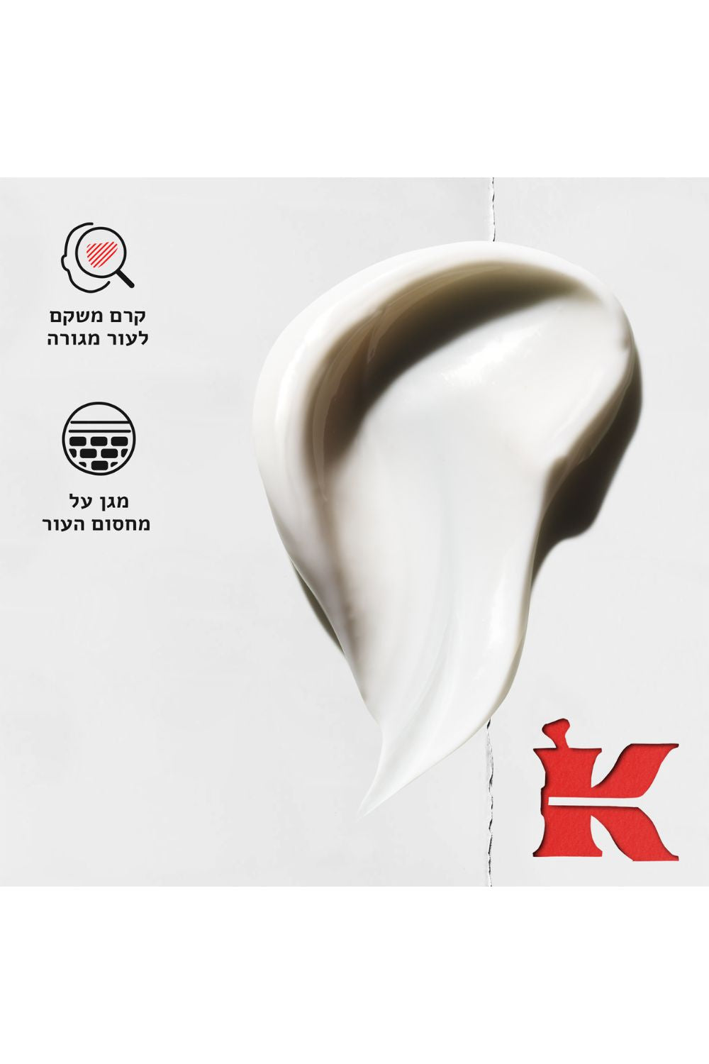 קרם פנים משקם לעור רגיש 50 מ"ל | קיל'ס