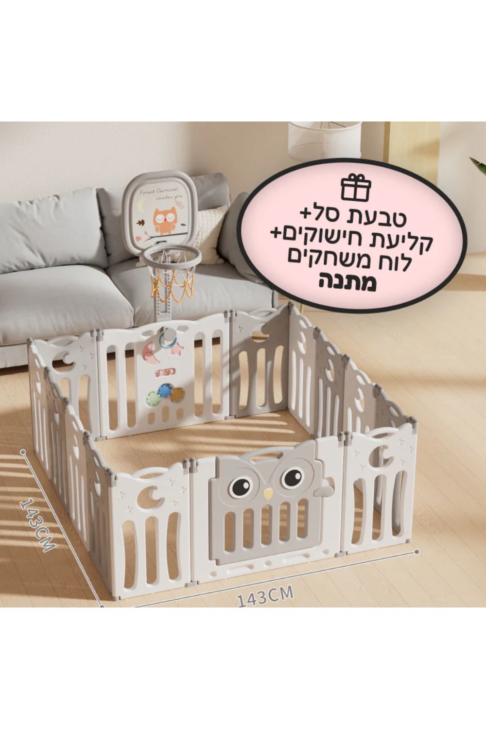 גדר פעילות מתקפלת לילדים ותינוקות מידה XL - (179X179 ס"מ) - דגם ינשוף בצבע אפור | היליס